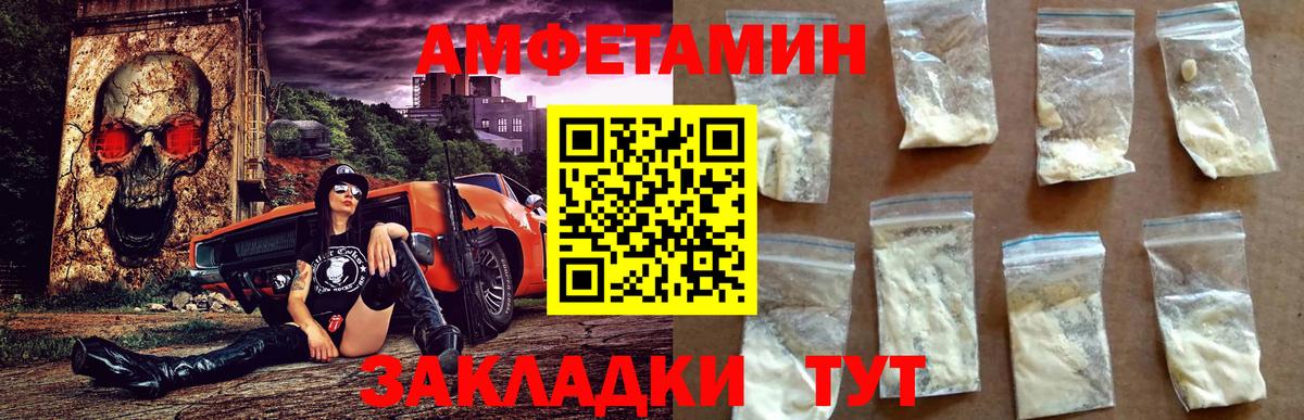 АМФЕТАМИН  Вход с VPN  Лангепас  АМФ VHQ 