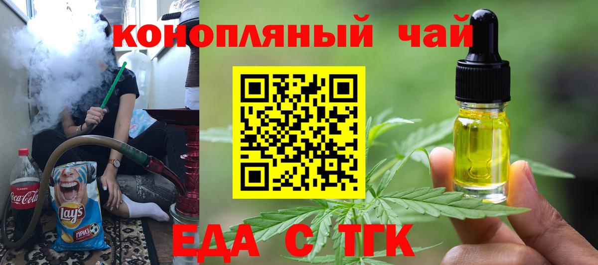 Печенье с ТГК конопля Лангепас