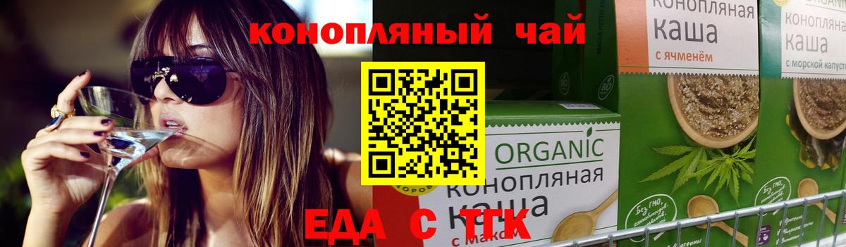 Лангепас  Cannafood конопля  Вход с VPN 
