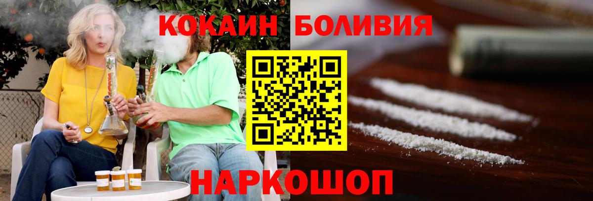 Кокаин Columbia Лангепас