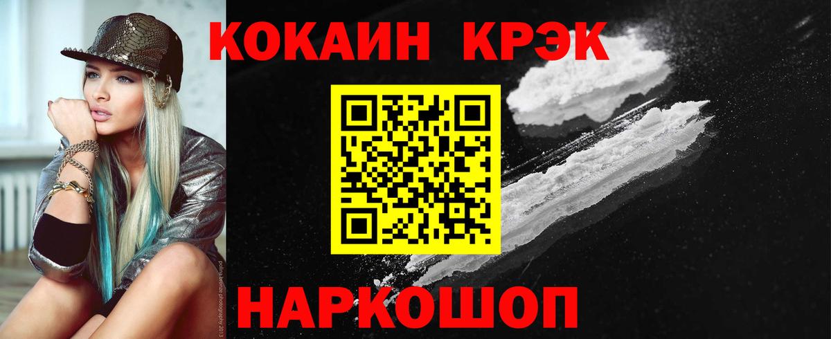 COCAIN 98%  КОКАИН 97%  Лангепас  Вход с VPN 