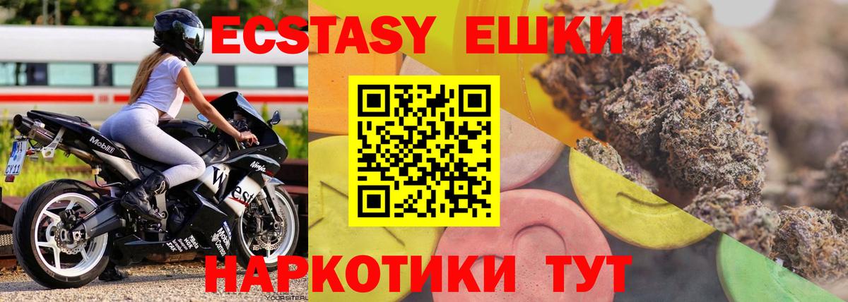 Ecstasy Philipp Plein Лангепас