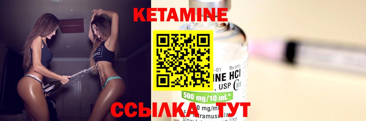 Кетамин ketamine  Вход с VPN  Лангепас  КЕТАМИН VHQ 