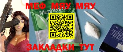 меф VHQ Донецк
