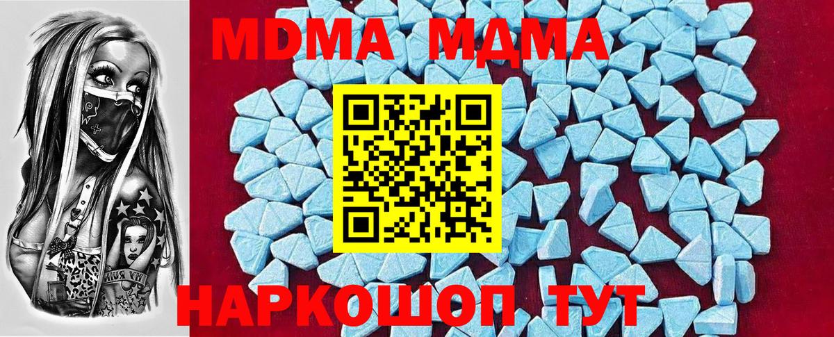 MDMA кристаллы  Вход с VPN  Лангепас  MDMA  МДМА crystal 