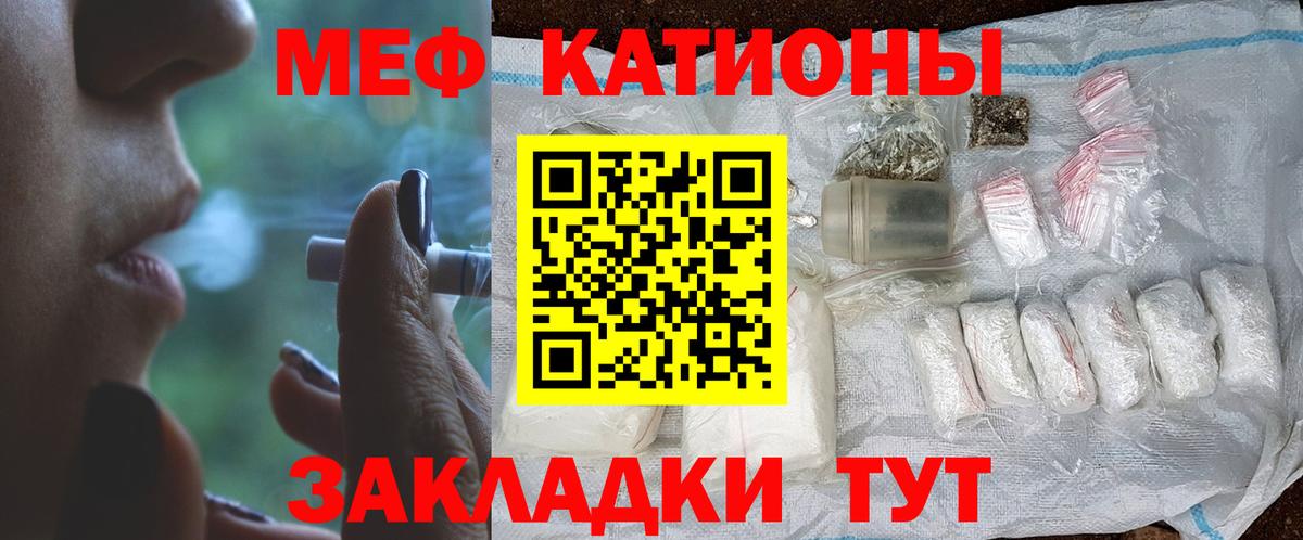 Мефедрон кристаллы  Мефедрон кристаллы  Вход с VPN  Лангепас 
