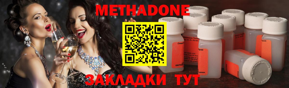 МЕТАДОН VHQ  Вход с VPN  Лангепас 