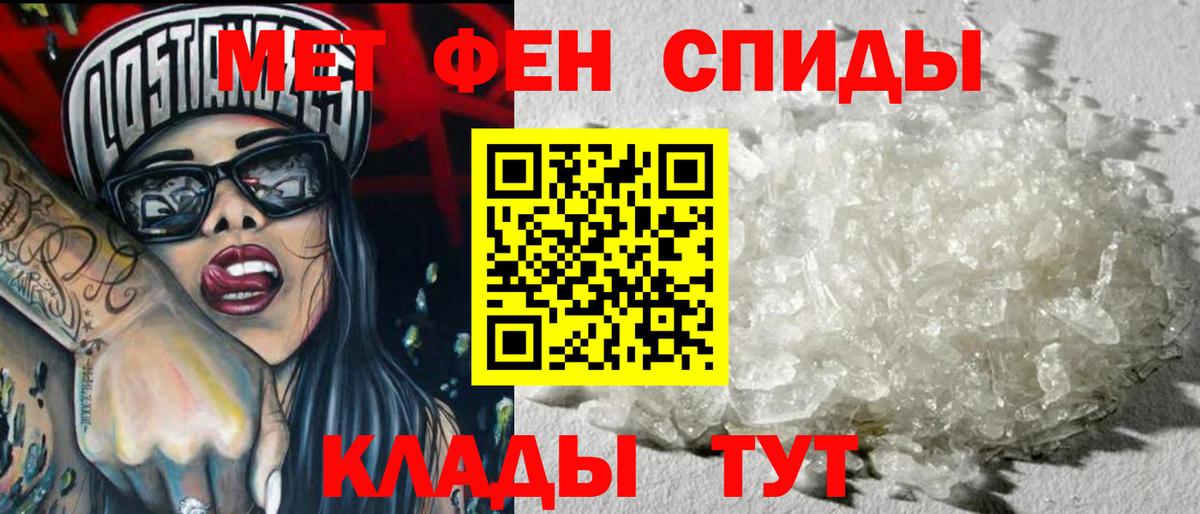 МЕТАМФЕТАМИН Декстрометамфетамин 99.9% Лангепас