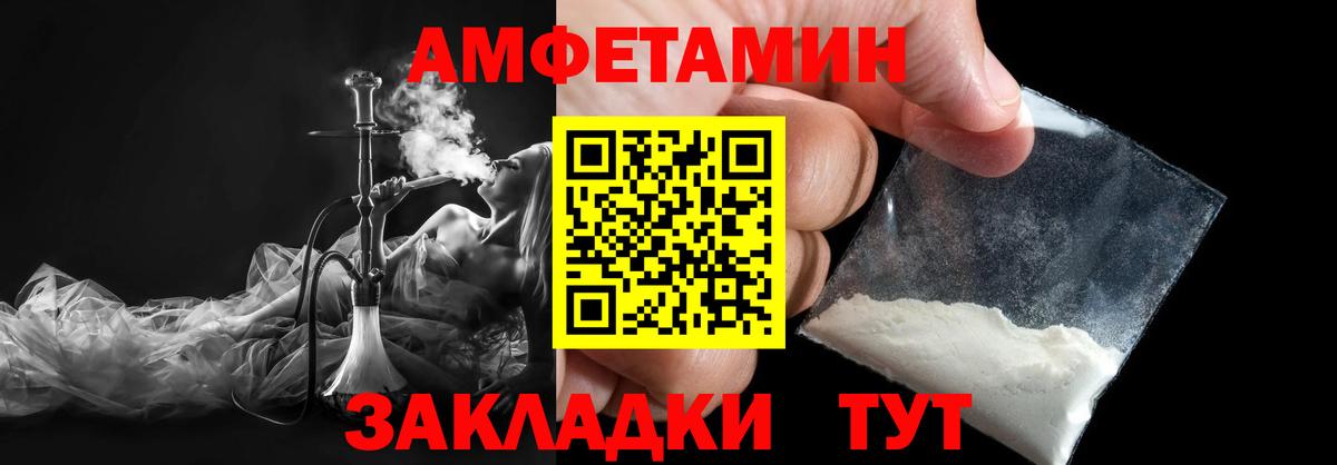 МЕТАМФЕТАМИН винт  Вход с VPN  Лангепас 