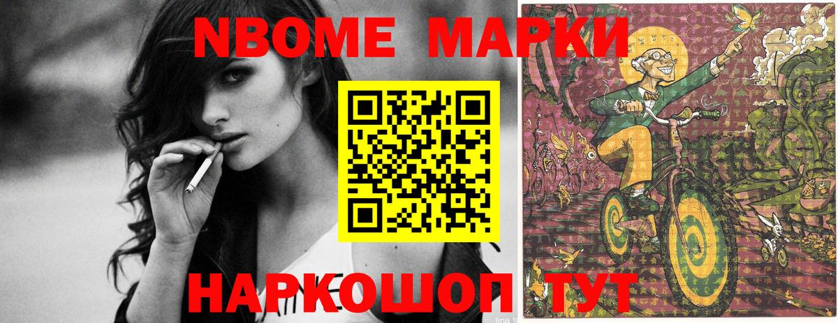 Марки 25I-NBOMe 1500мкг  закладки  Лангепас  Вход с VPN  Марки 25I-NBOMe 1500мкг 