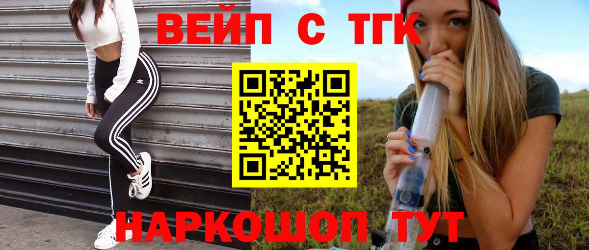 Дистиллят ТГК вейп Лангепас