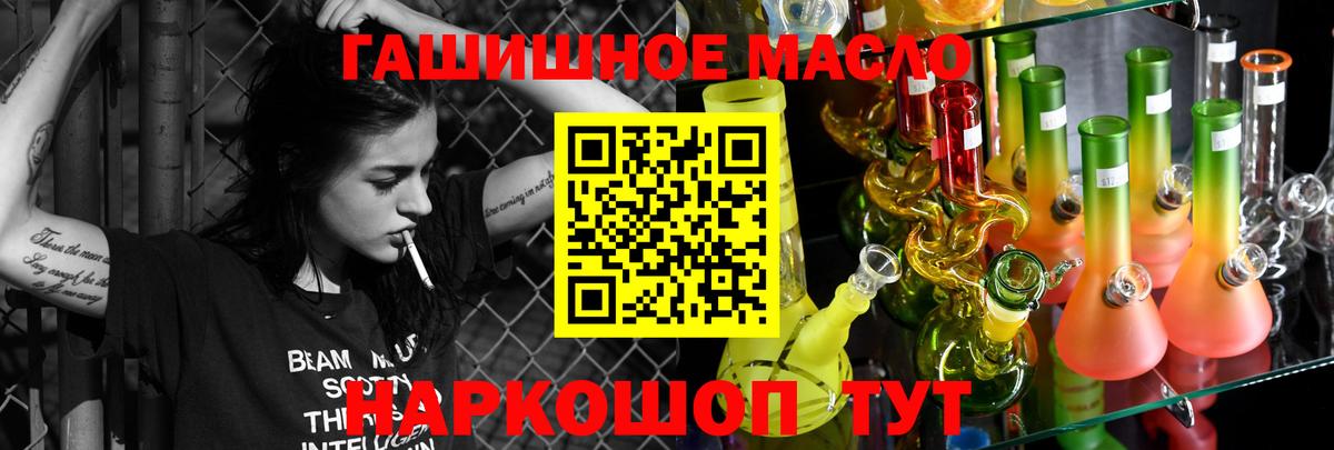 Дистиллят ТГК жижа  ТГК жижа  Вход с VPN  Лангепас 