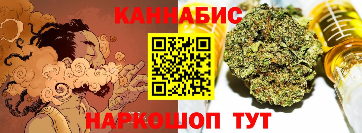 Каннабис SATIVA & INDICA  Конопля план  Вход с VPN  Шишки марихуана Amnesia  Каннабис White Widow  Лангепас 